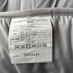 【出品8/5まで】NITORI(ニトリ) 敷き布団 500円の画像