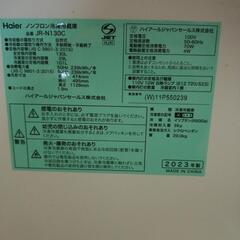 2023年製　Haier 冷蔵庫130Lの画像