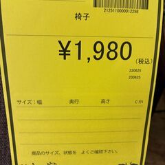 【ジャングルジャングル深井店】★椅子 チェア クッション ブラウン 茶 イス チェア 家具 堺市（中区 堺区 東区 西区 南区 北区）和泉市 河内長野市 富田林市 松原市 狭山市 深井 【FU2546】の画像