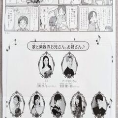 子どもオペラ　チケットの画像