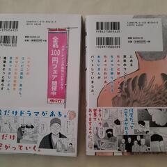 島さん　1・2巻セットの画像