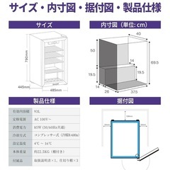 冷蔵庫 93L コンプレッサー式 透明ガラスドア ステンレス製フレームの画像