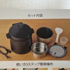 炊飯器の画像