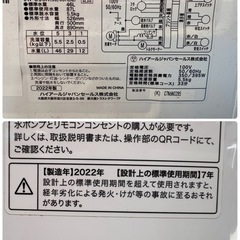 ¥15,000/洗濯機/JW-U55A/Haier/2022年製/06の画像