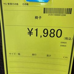 【ジャングルジャングル深井店】★椅子 ブラウン チェア イス 茶 家具 堺市（中区 堺区 東区 西区 南区 北区）和泉市 河内長野市 富田林市 松原市 狭山市 深井 【FU2547】の画像