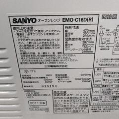 0803-085 オーブンレンジ SANYO EMO-C16D(R)の画像