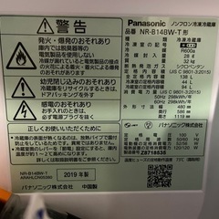 冷蔵庫　　Panasonic 2019年製の画像