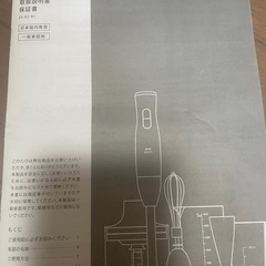 マルチ値下げ🌟スティックブレンダー2+Baby ライトグレーの画像