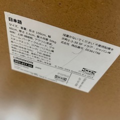 IKEA イケアLINNMONテーブルの画像