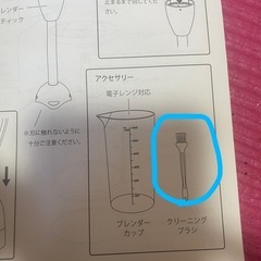 マルチ値下げ🌟スティックブレンダー2+Baby ライトグレーの画像