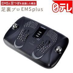 足裏プロ EMS plus
の画像