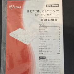 IHクッキングヒーター・コンロの画像
