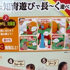 つかまり立ちおもちゃの画像