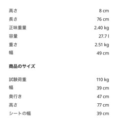 IKEA ダイニング　チェア　椅子　黒の画像