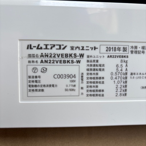 【お取引先確定】美品✨ダイキン エアコン AN22VEBKS-W 主に6畳用 2018年製　中古品