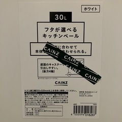 未使用　フタが選べるキッチンペールのフタの画像