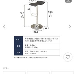 （美品）カウンター チェアーの画像