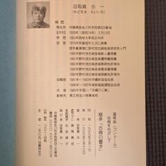 古典の響き　三味線の解説本の画像