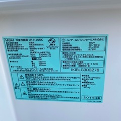 決まりました　冷蔵庫 Haier JR-N106K 2016年製　小倉北区の画像