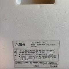8/13まで掲載布団乾燥機の画像