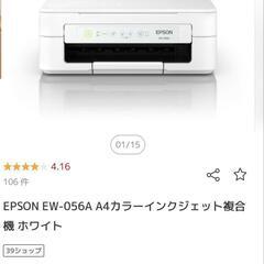 「終了間近」美品！4カ月のみ使用 エプソンプリンターの画像