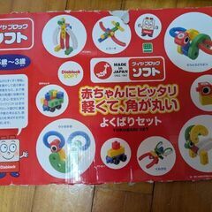 ダイヤブロックソフト（１.５歳〜３歳用）の画像