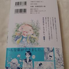 転がる姉妹　1巻の画像