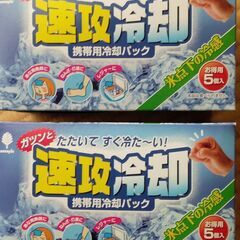 「ひんやりネックアイス」と「速攻冷却」の画像