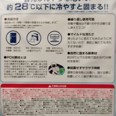 「ひんやりネックアイス」と「速攻冷却」の画像