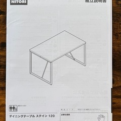 値下げしました★ダイニングテーブル 幅120×奥行70×高さ70の画像