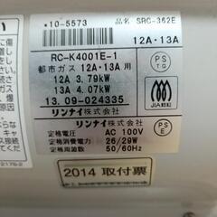 リンナイ SRC-362E ガスファンヒーターの画像