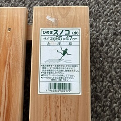 すのこの画像
