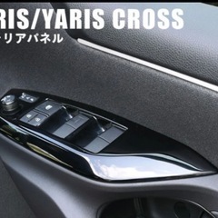 トヨタヤリスクロス　インテリアパネルの画像