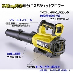 超人気　YOIbuy PROジェットブロワーの画像