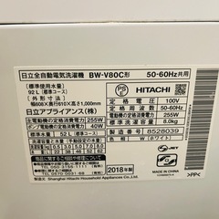HITACHI 全自動洗濯機BW-V80C型 2018年製
　の画像