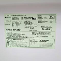 エディオン Gangle 2ドア冷蔵庫 ANG-RE151-A1 149Ｌ 2018年製 ホワイトカラー  動作確認済み【こちらは店舗です。浜村鹿野温泉ICから3分 買取本舗 宮本リサイクル 営業時間9～19時 定休日水曜のみ←連絡できませんm(_ _)m】の画像