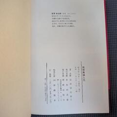 琉球舞踊入門の画像