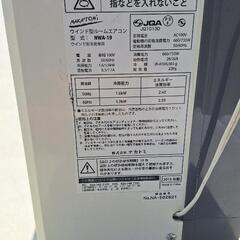 ナカトミウインド型ルームエアコンの画像