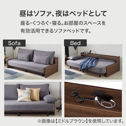 ニトリ ソファベッド ミドルブラウン ニトリ 公式 ソファベッド 3WAY シングル対応／ミドルブラウン