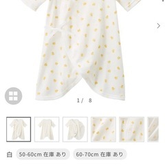 ミキハウス コンビ肌着 短肌着 50-60cmの画像