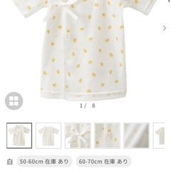 ミキハウス コンビ肌着 短肌着 50-60cmの画像