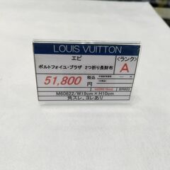 【LOUIS VUITTON】　ルイヴィトン　エピ　ポルトフォイユ・ブラザ　2つ折り長財布の画像