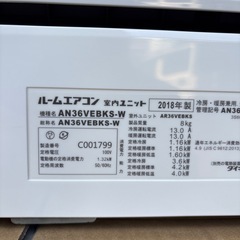 美品✨ダイキン エアコン AN36VEBKS-W 主に12畳用 2018年製中古