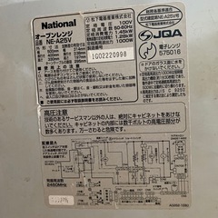 National オーブンレンジ　2002年製　作動確認済みの画像