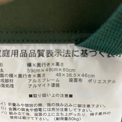折りたたみキャンプチェア　JXX00025080305の画像