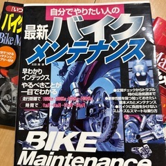 バイク整備関係本の画像