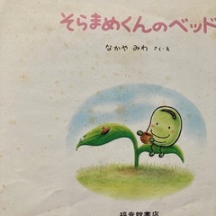 幼児から低学年向け絵本 の画像