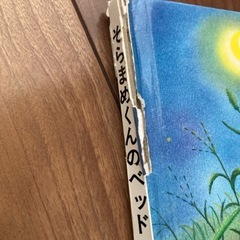 幼児から低学年向け絵本 の画像