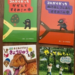 幼児から低学年向け絵本 の画像