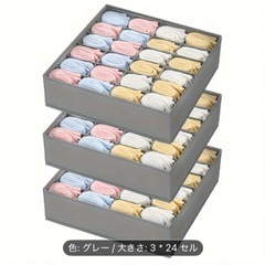 
【新品】靴下、下着収納ケースグレー4セットの画像